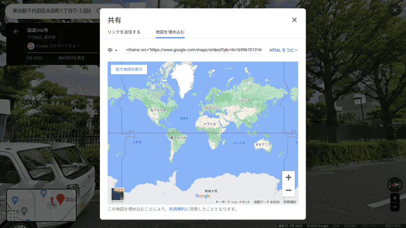 Google Mapsの共有コード取得画面