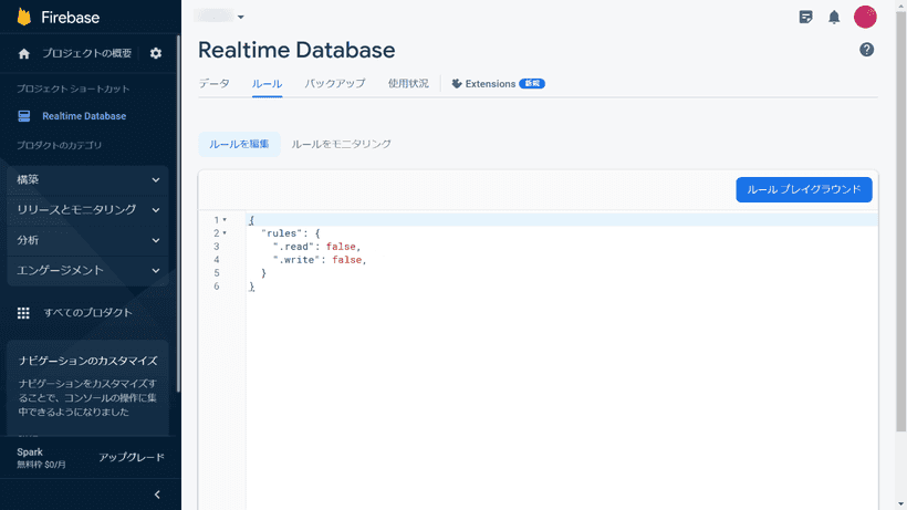 FirebaseでRealtime Databaseのルール編集画面